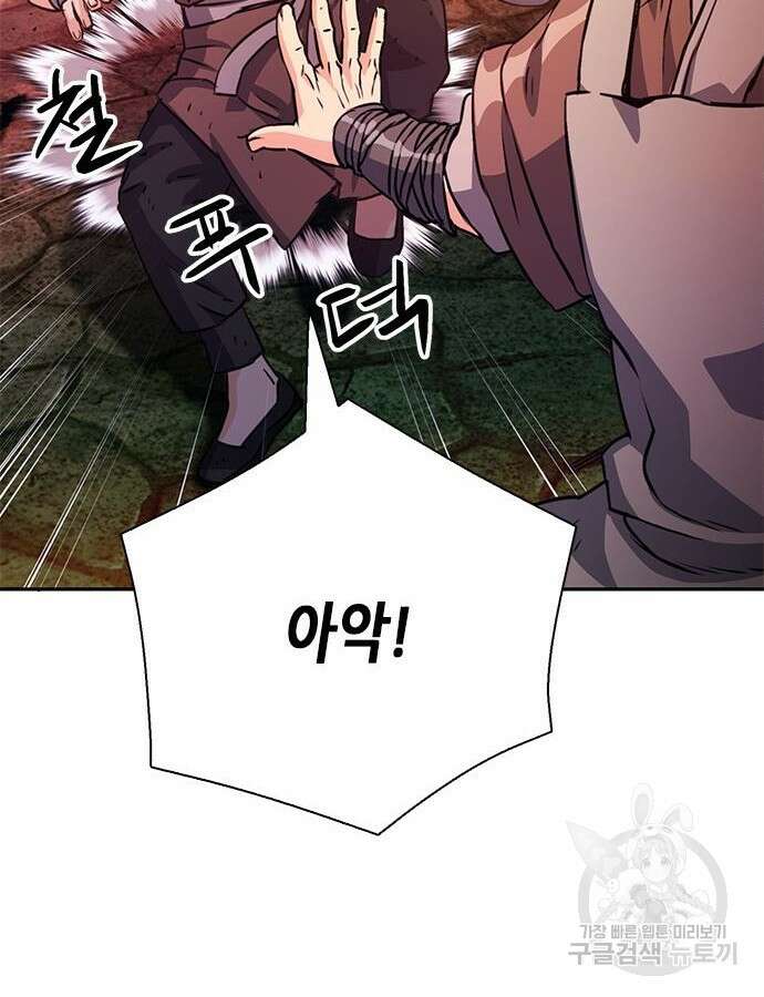 서울역 드루이드 114화 23
