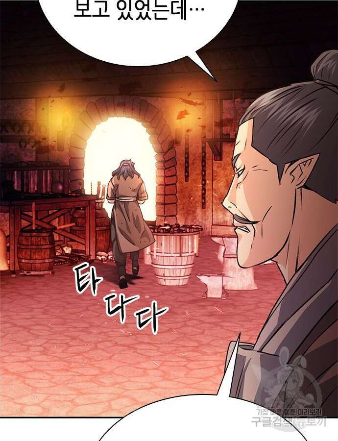 서울역 드루이드 114화 26