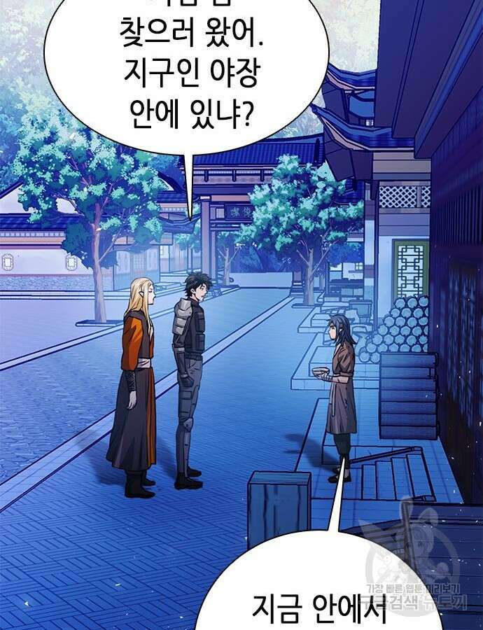 서울역 드루이드 114화 33