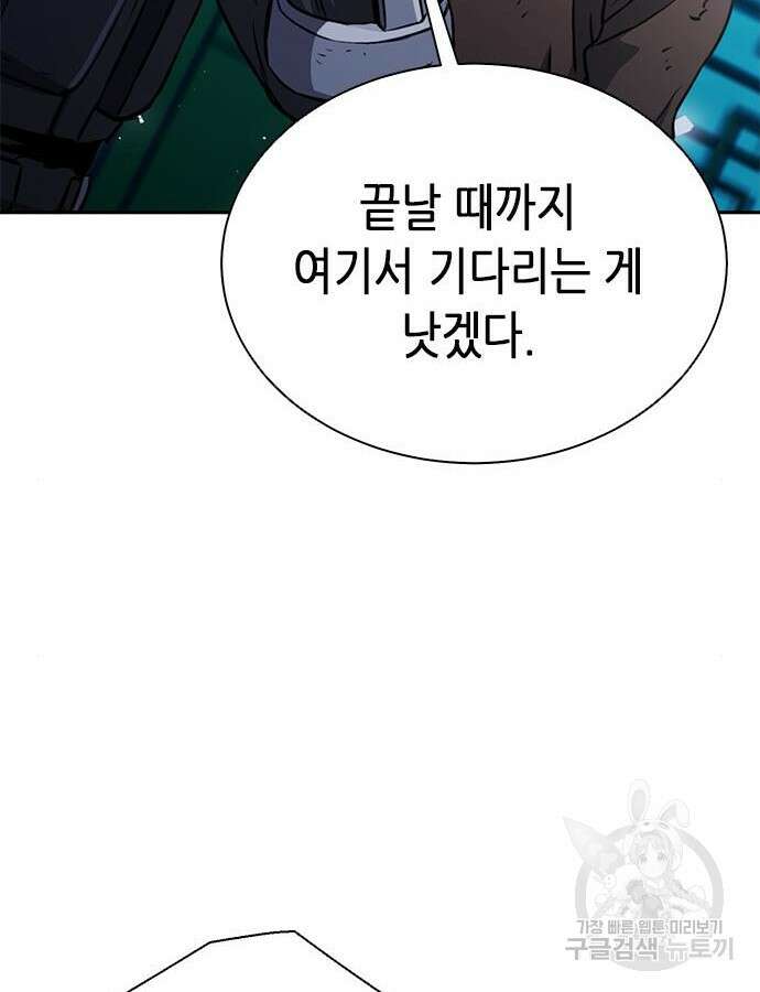 서울역 드루이드 114화 36