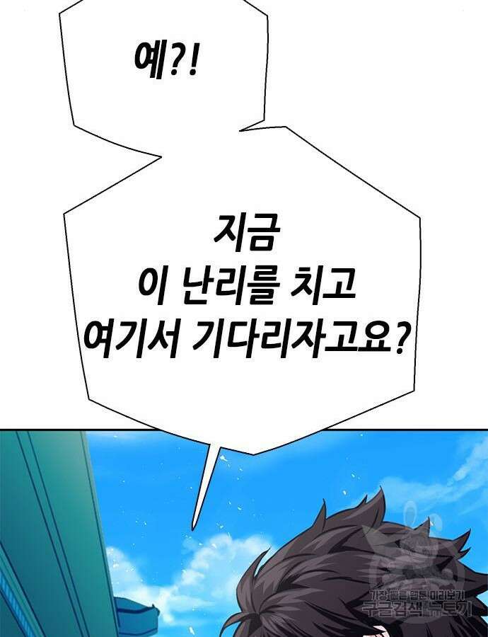 서울역 드루이드 114화 37
