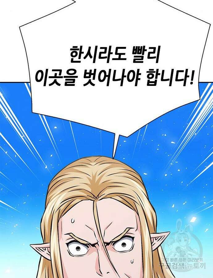 서울역 드루이드 114화 40