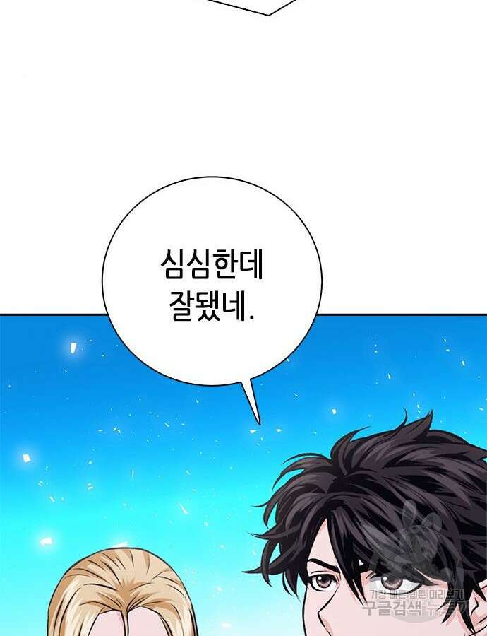 서울역 드루이드 114화 44