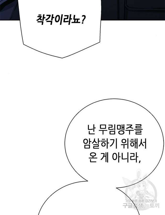 서울역 드루이드 114화 50