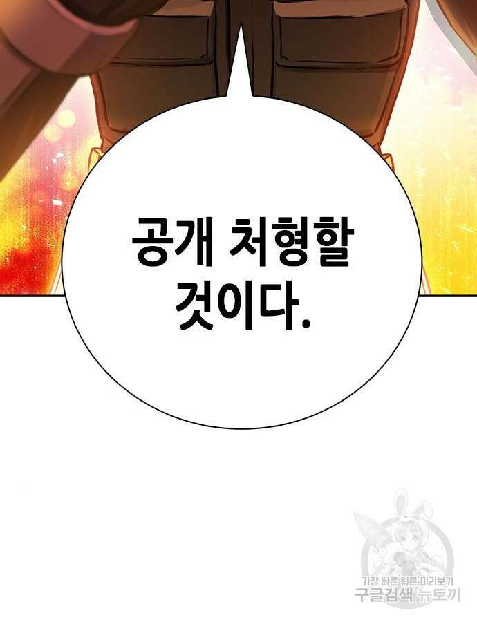 서울역 드루이드 114화 57