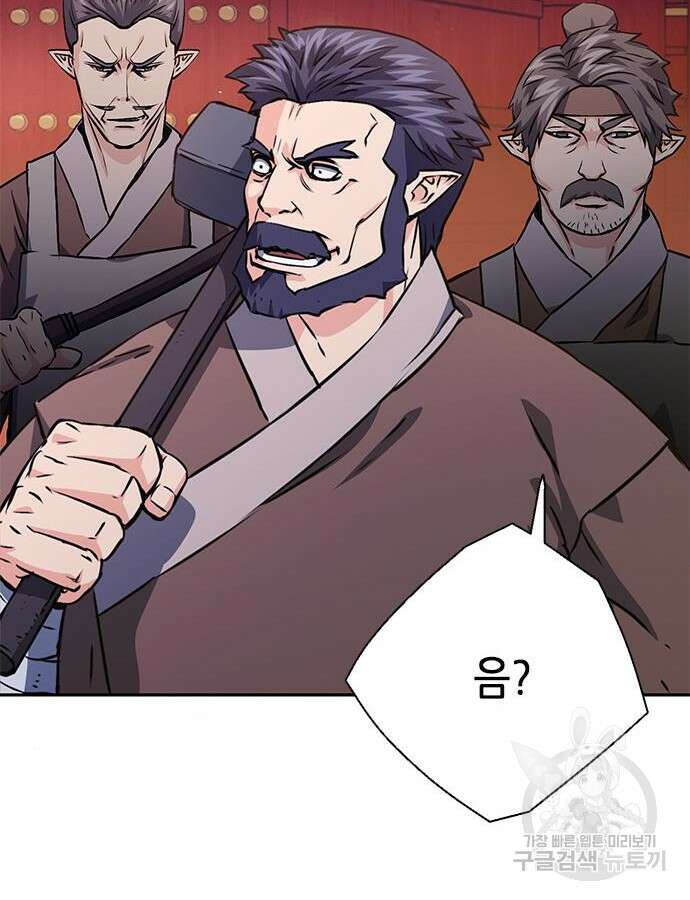 서울역 드루이드 114화 64