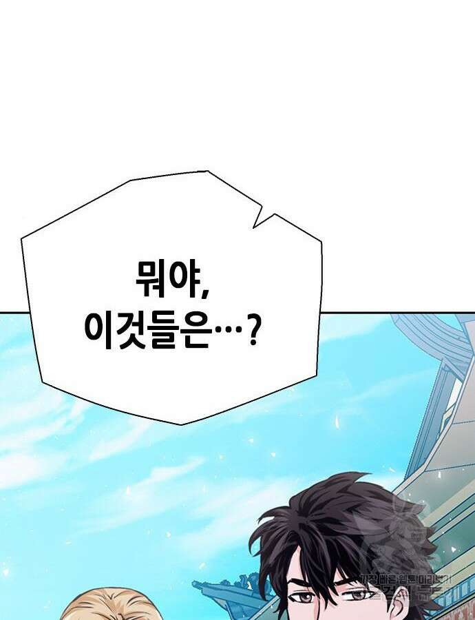 서울역 드루이드 114화 65