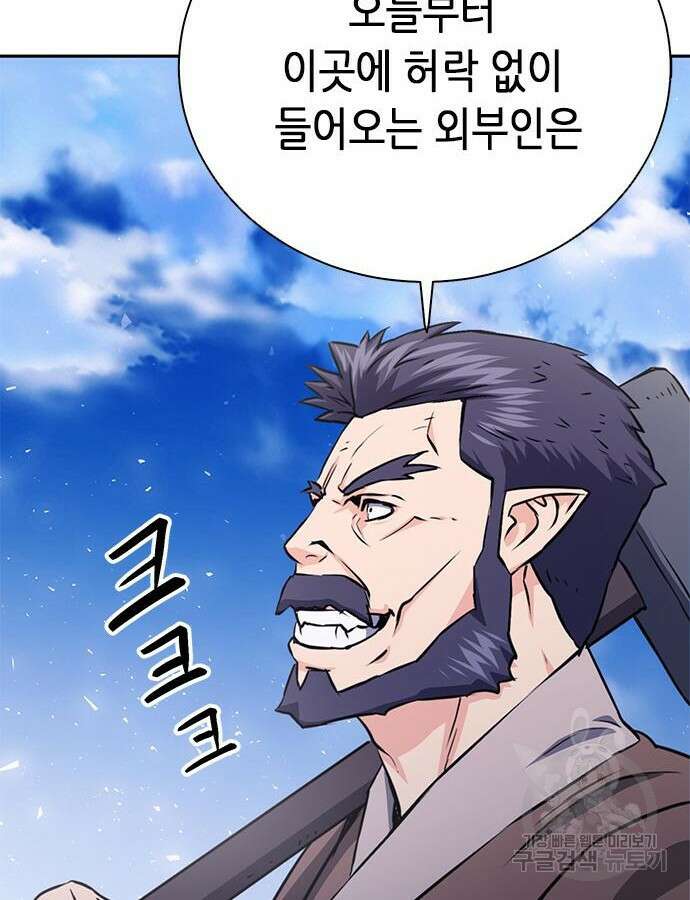서울역 드루이드 114화 67