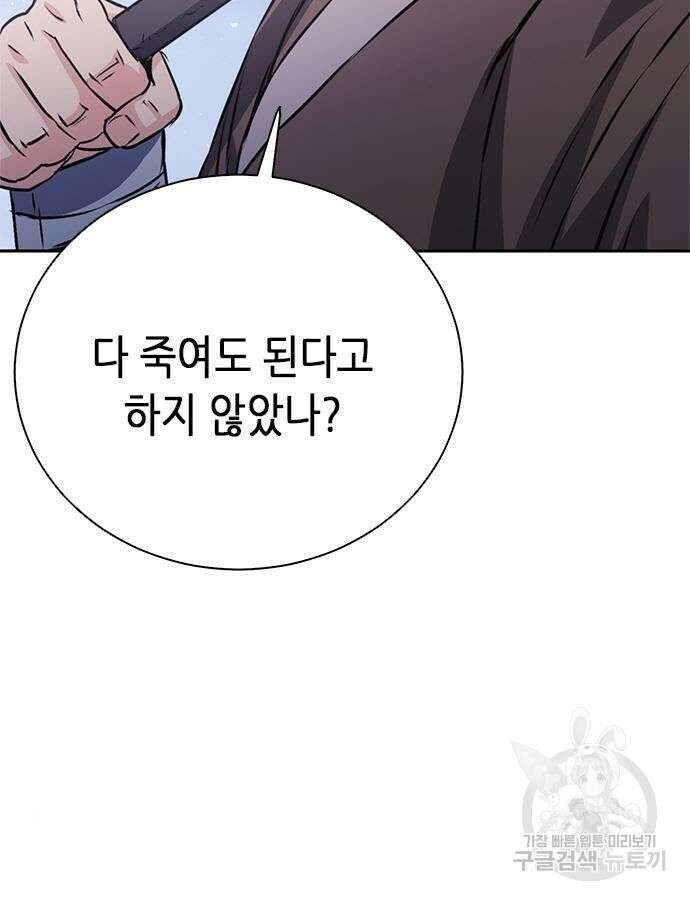 서울역 드루이드 114화 68