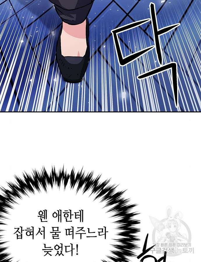 서울역 드루이드 114화 72