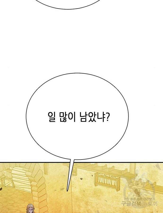 서울역 드루이드 114화 96