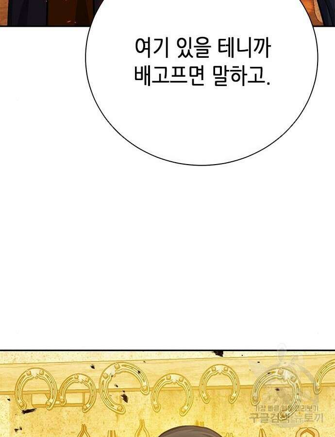 서울역 드루이드 114화 100