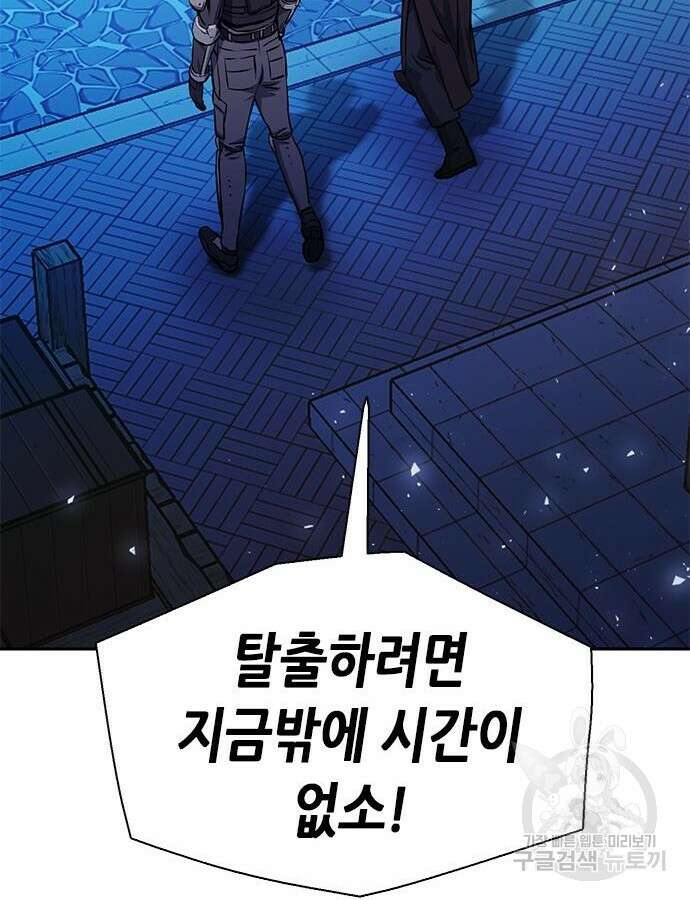 서울역 드루이드 114화 104