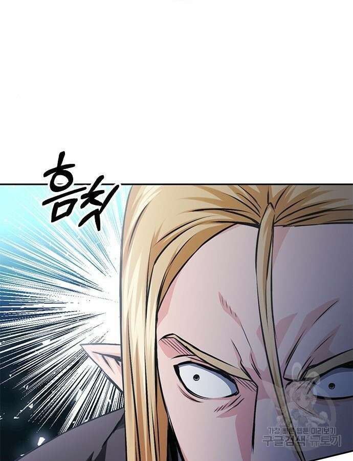 서울역 드루이드 114화 105