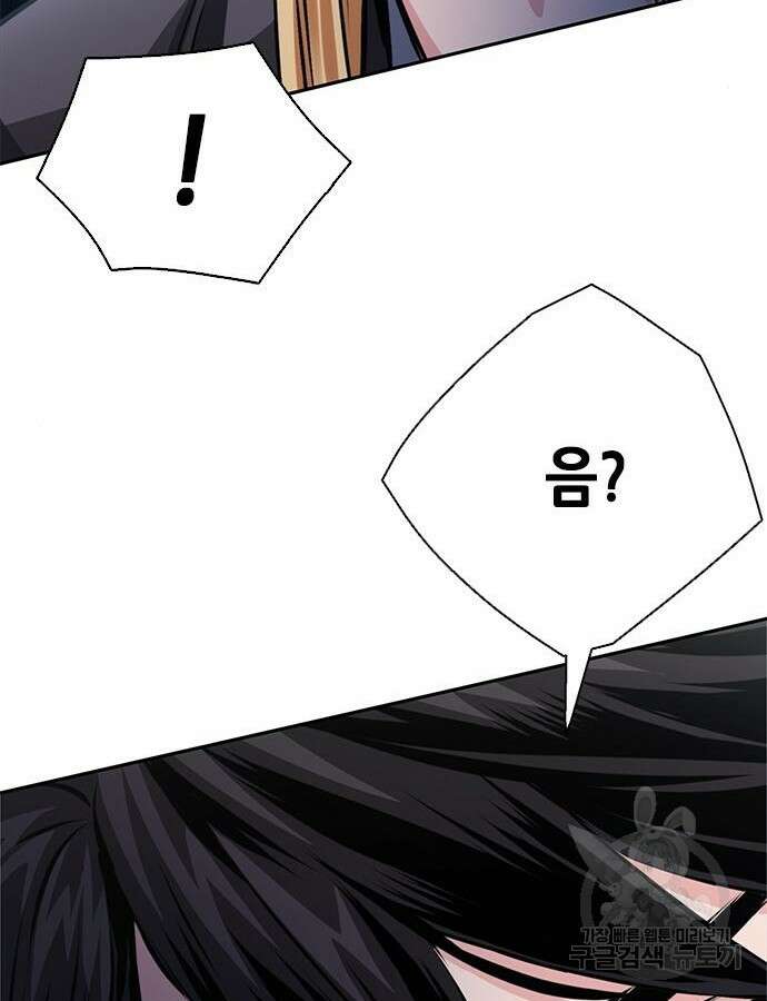 서울역 드루이드 114화 106