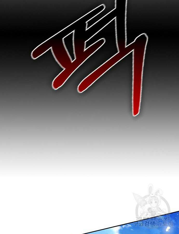 서울역 드루이드 114화 112