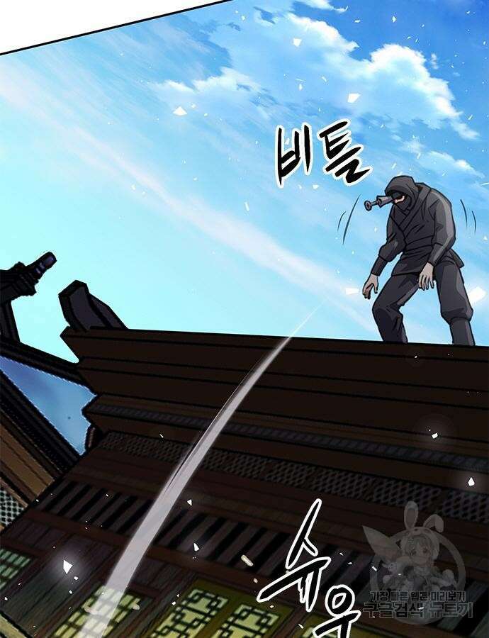 서울역 드루이드 114화 113