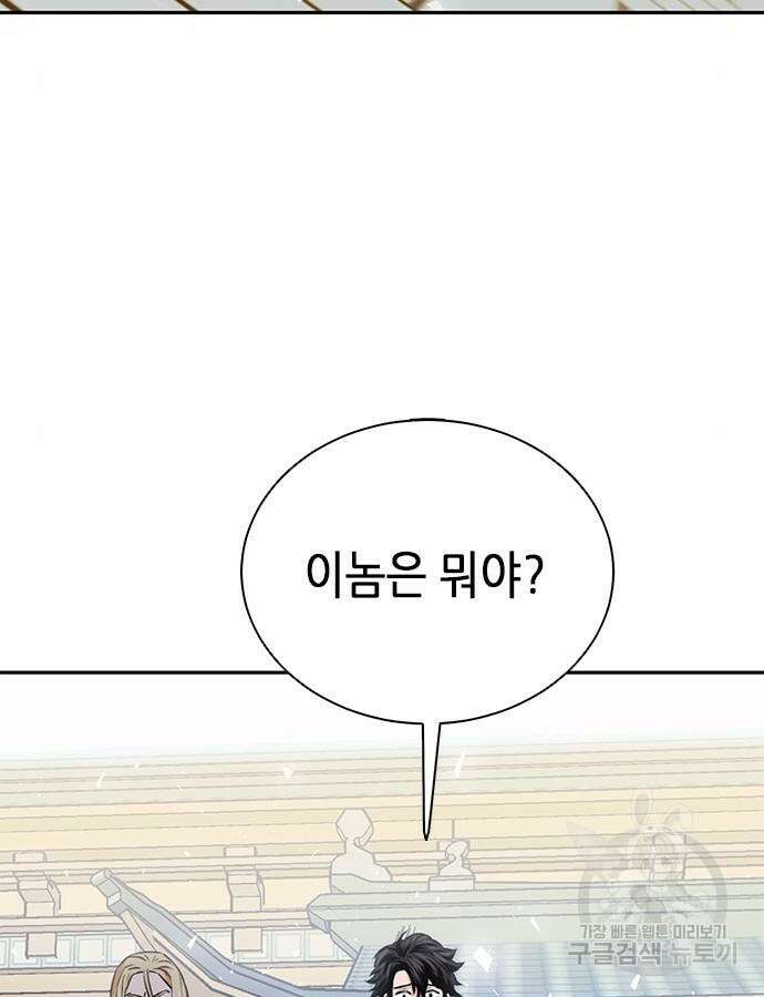 서울역 드루이드 114화 115