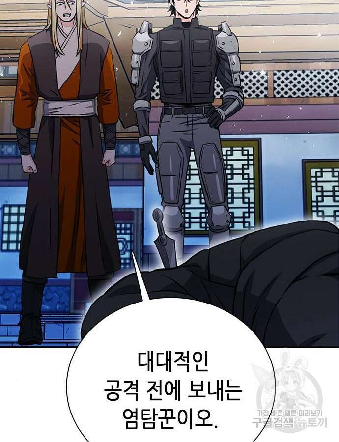 서울역 드루이드 114화 116