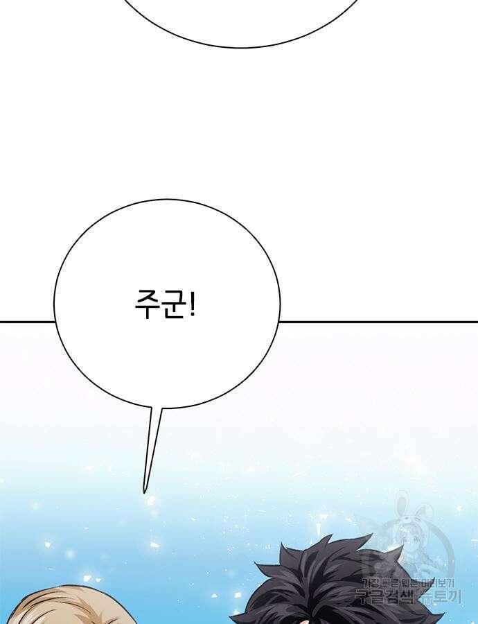 서울역 드루이드 114화 117