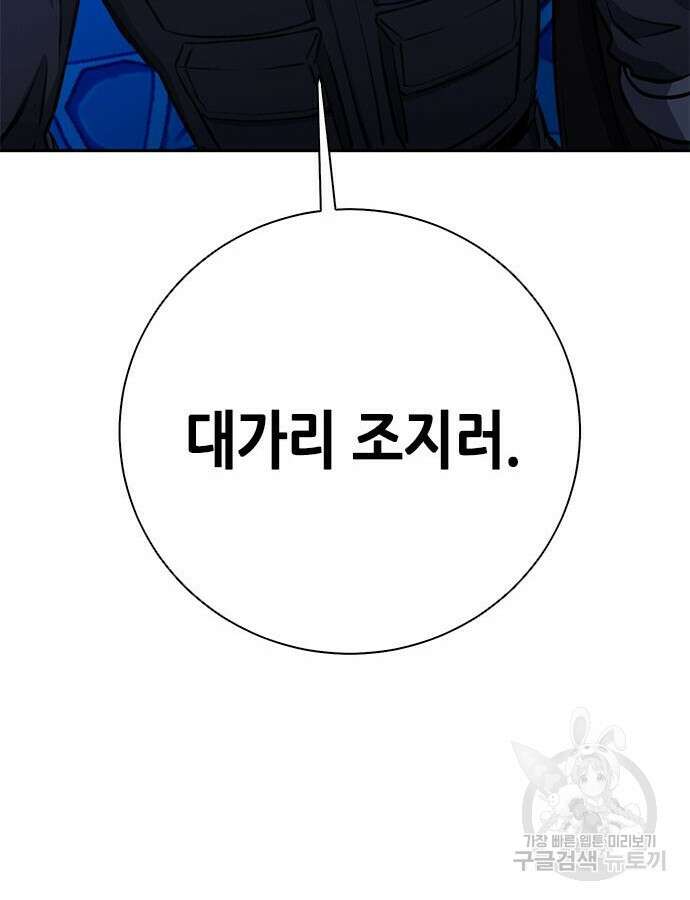서울역 드루이드 114화 123