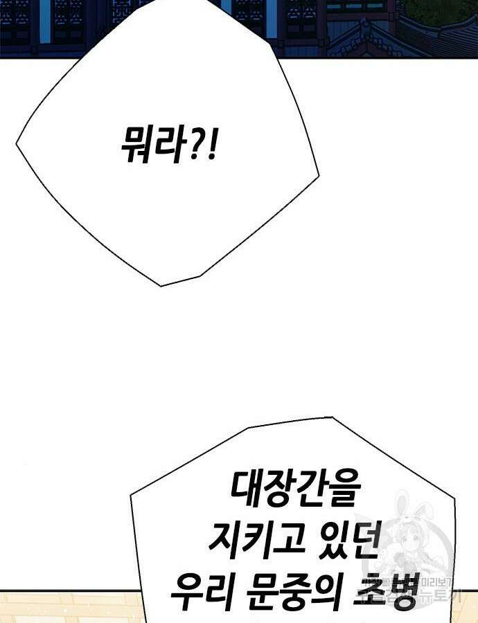 서울역 드루이드 114화 128