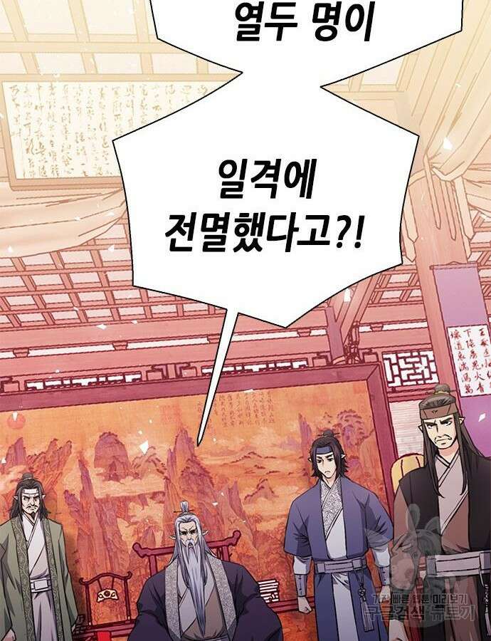 서울역 드루이드 114화 129