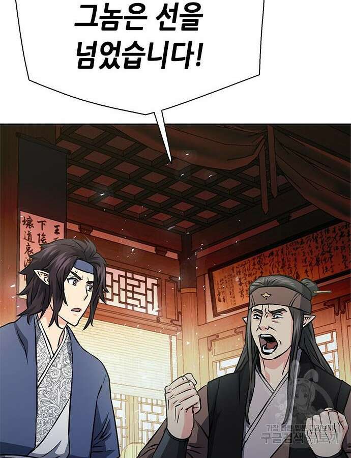 서울역 드루이드 114화 142