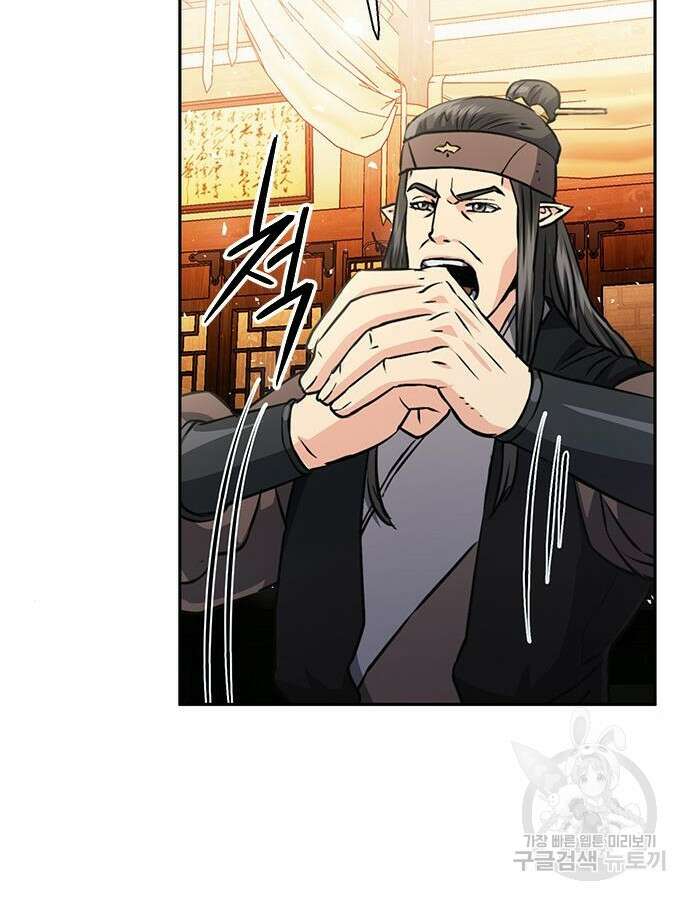 서울역 드루이드 114화 147