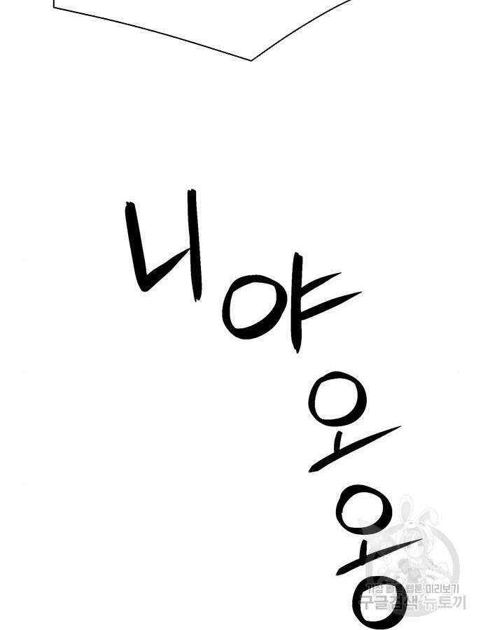 서울역 드루이드 114화 161