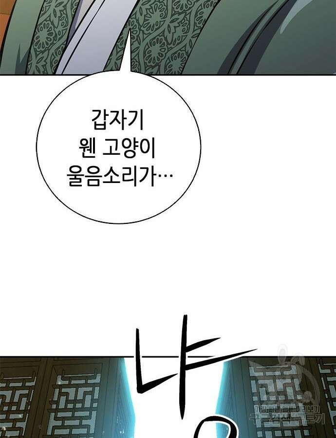 서울역 드루이드 114화 163