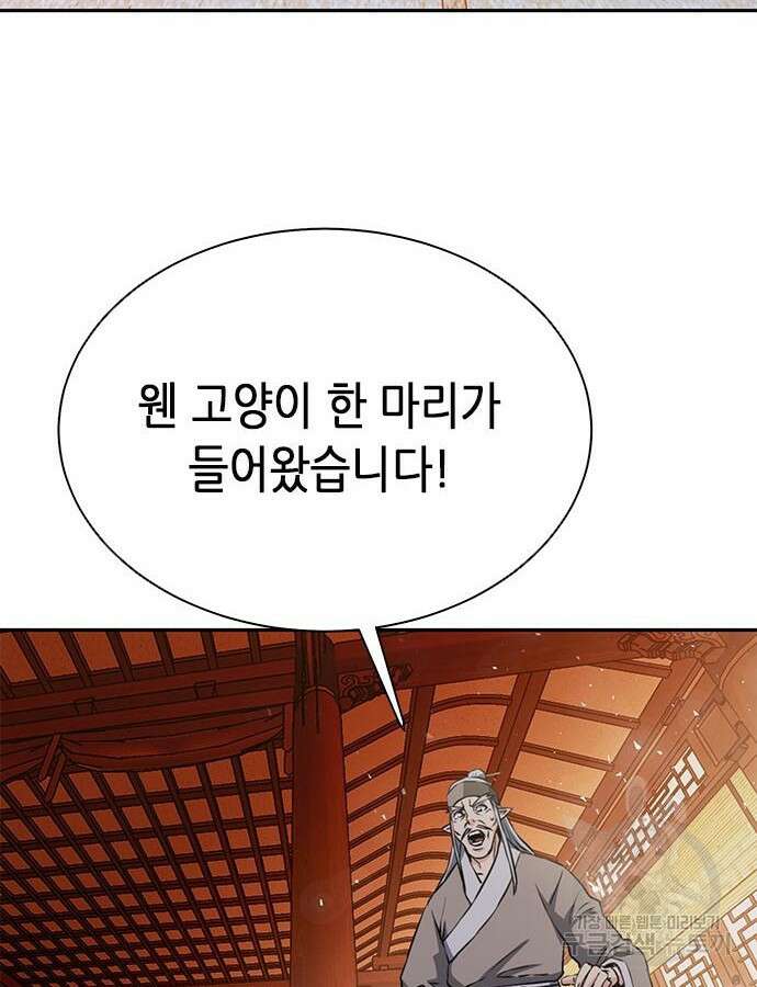 서울역 드루이드 114화 165