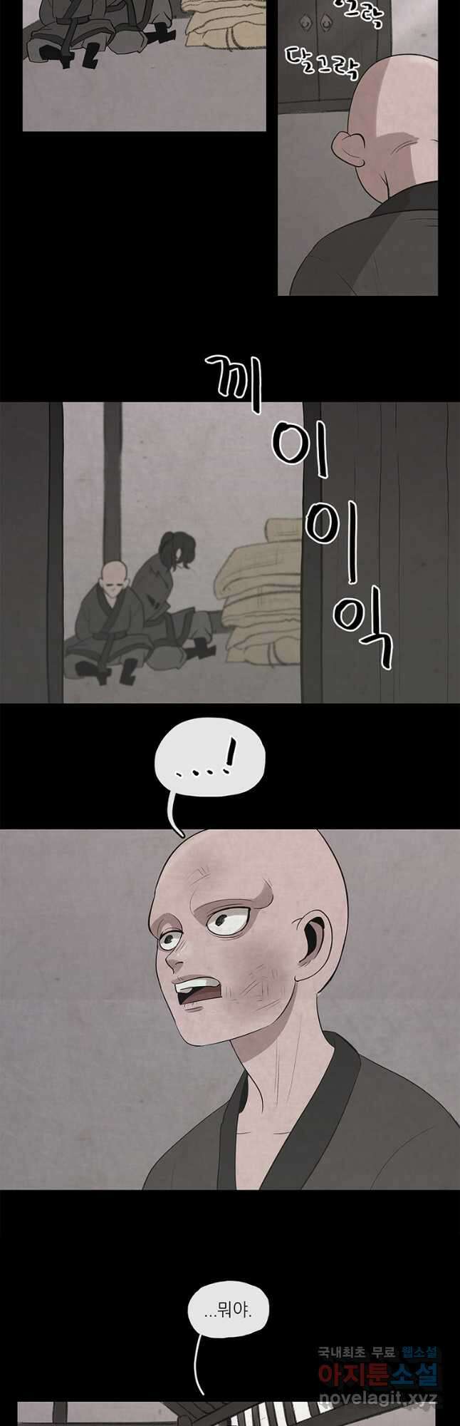 고란 27화 2