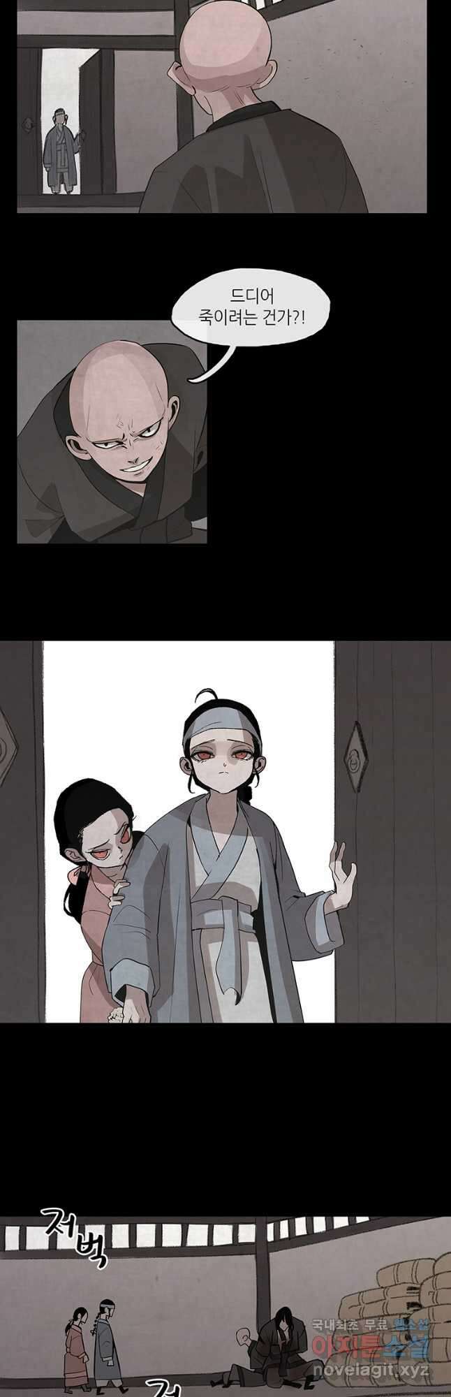 고란 27화 3