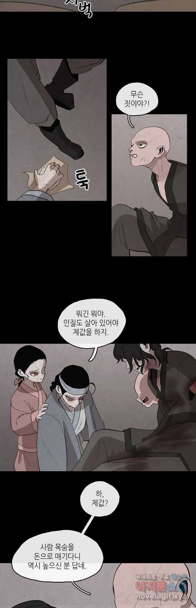 고란 27화 4