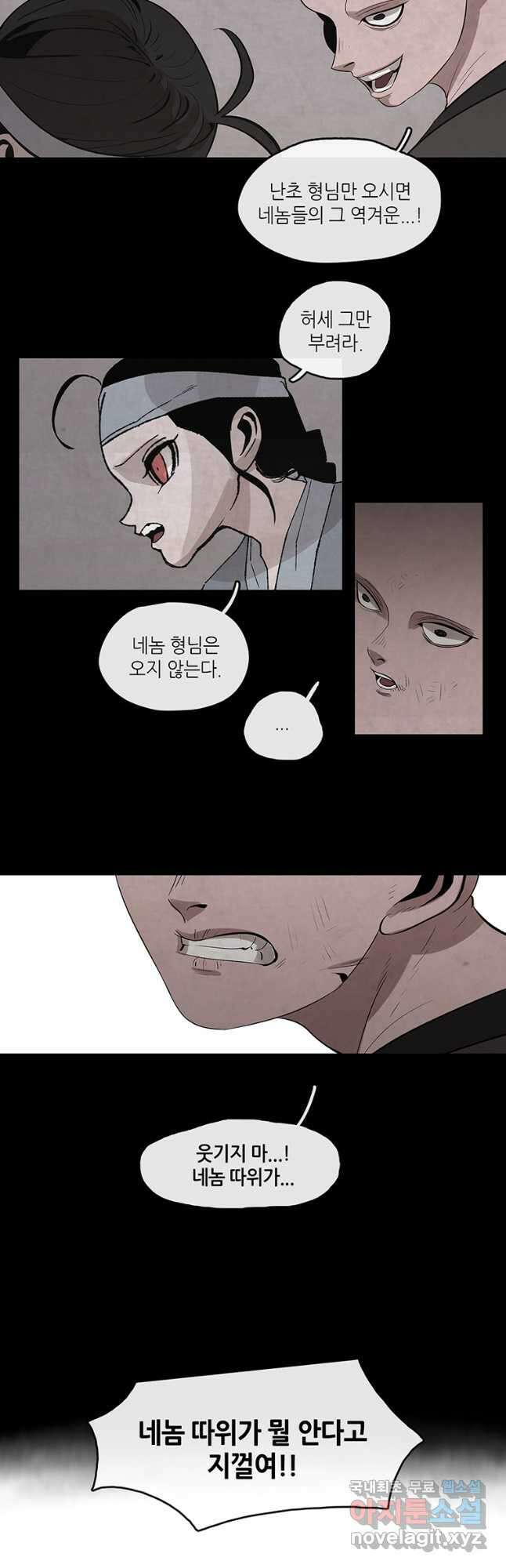 고란 27화 5