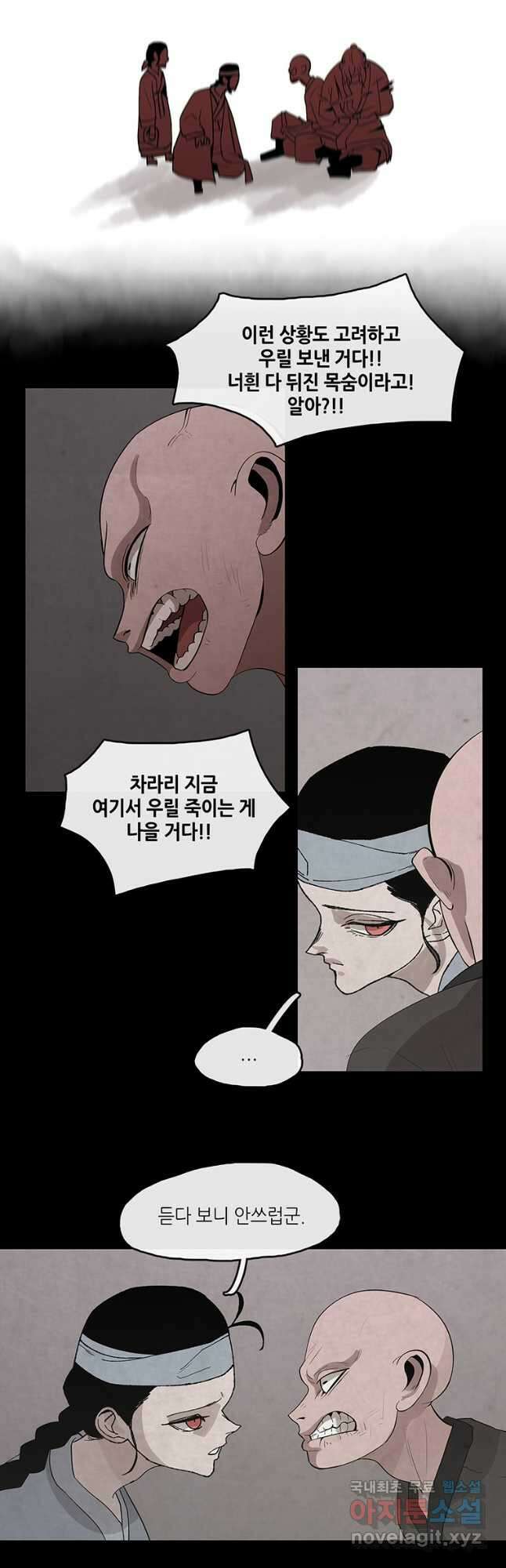 고란 27화 6