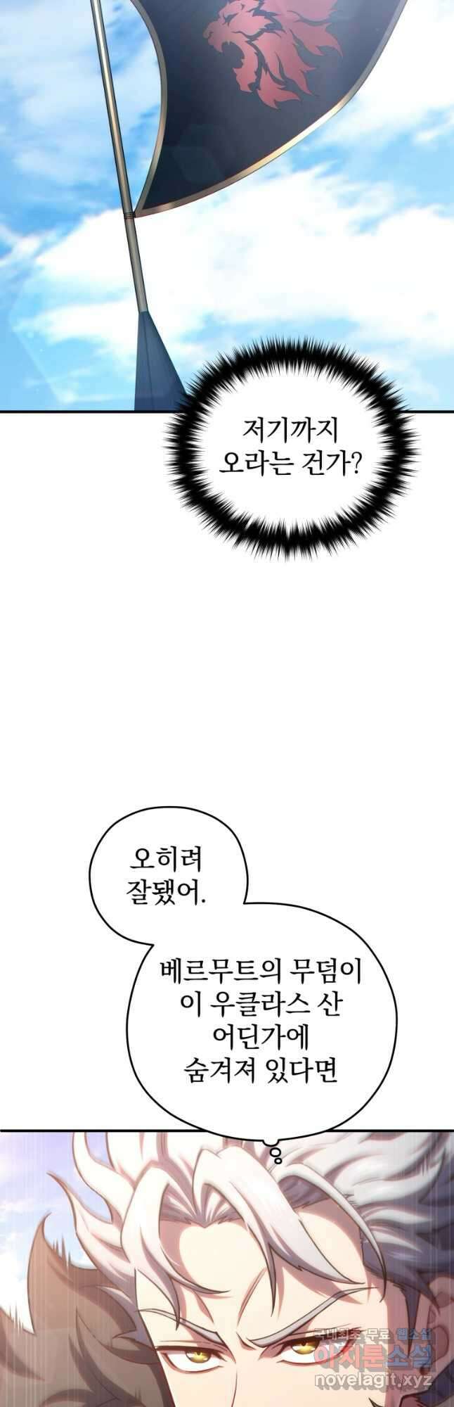 빌어먹을 환생 71화 3