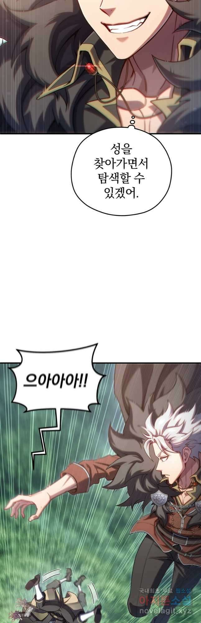 빌어먹을 환생 71화 4