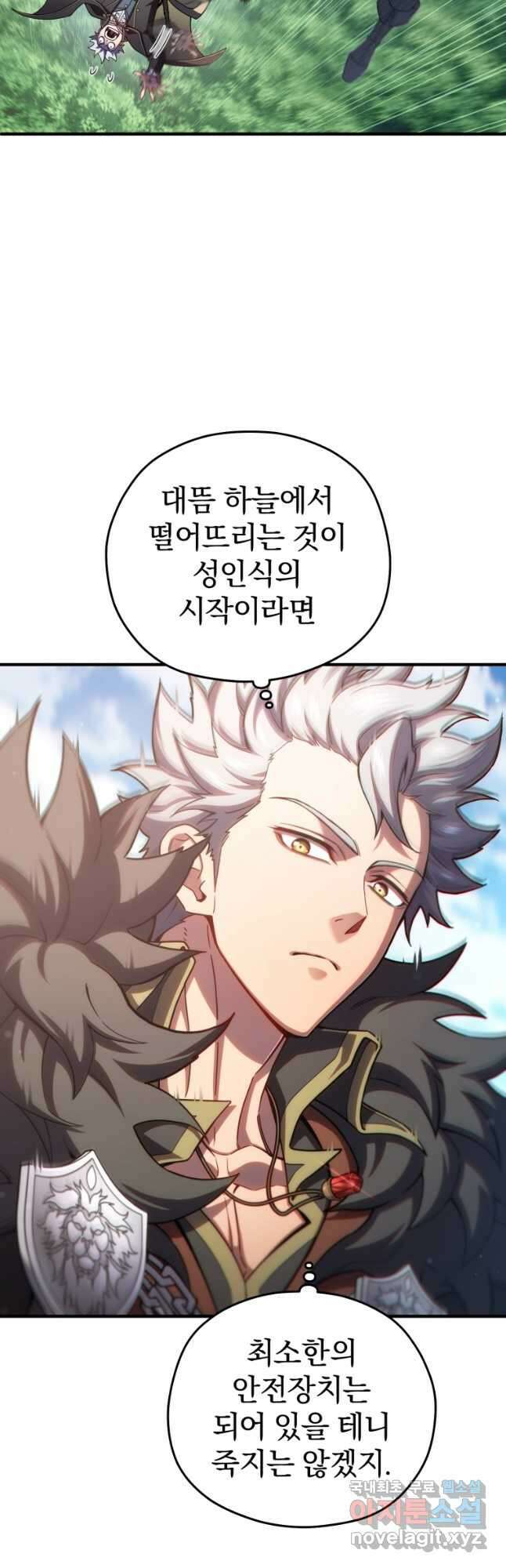 빌어먹을 환생 71화 5