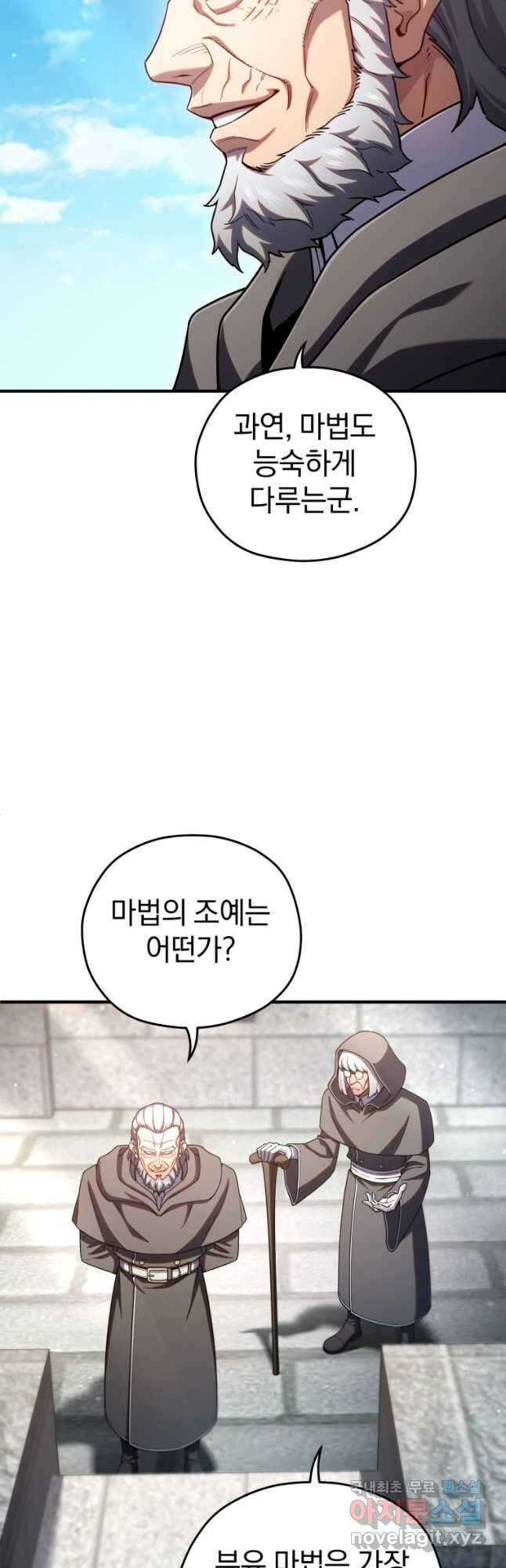 빌어먹을 환생 71화 11
