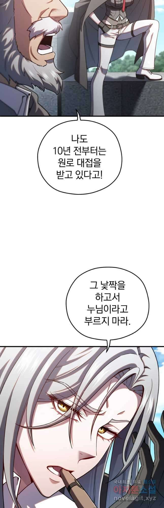빌어먹을 환생 71화 18