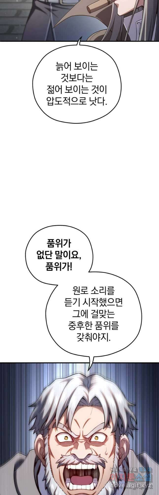 빌어먹을 환생 71화 20