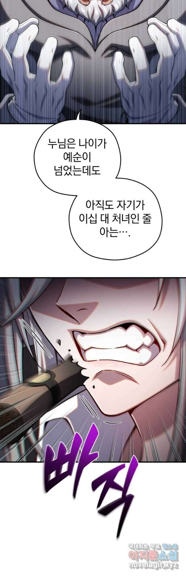 빌어먹을 환생 71화 21