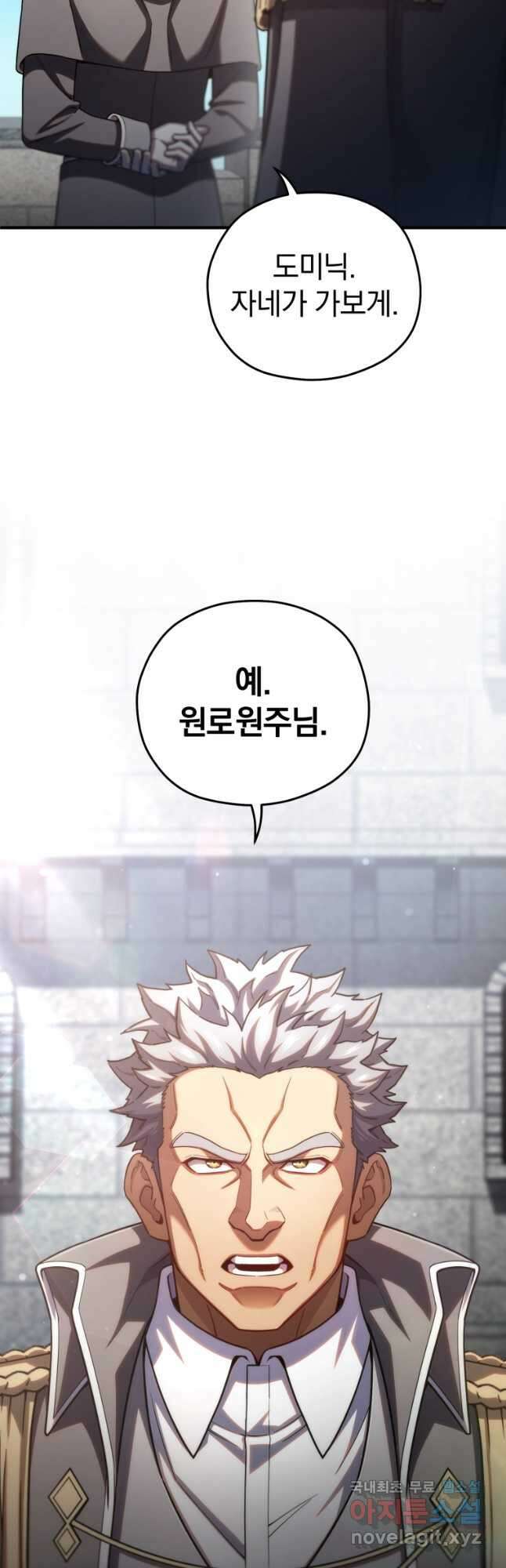 빌어먹을 환생 71화 23
