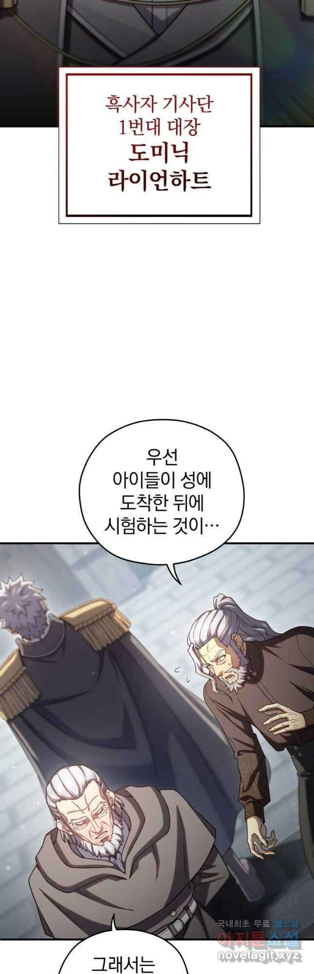 빌어먹을 환생 71화 24