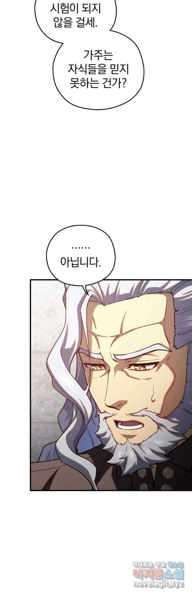 빌어먹을 환생 71화 25