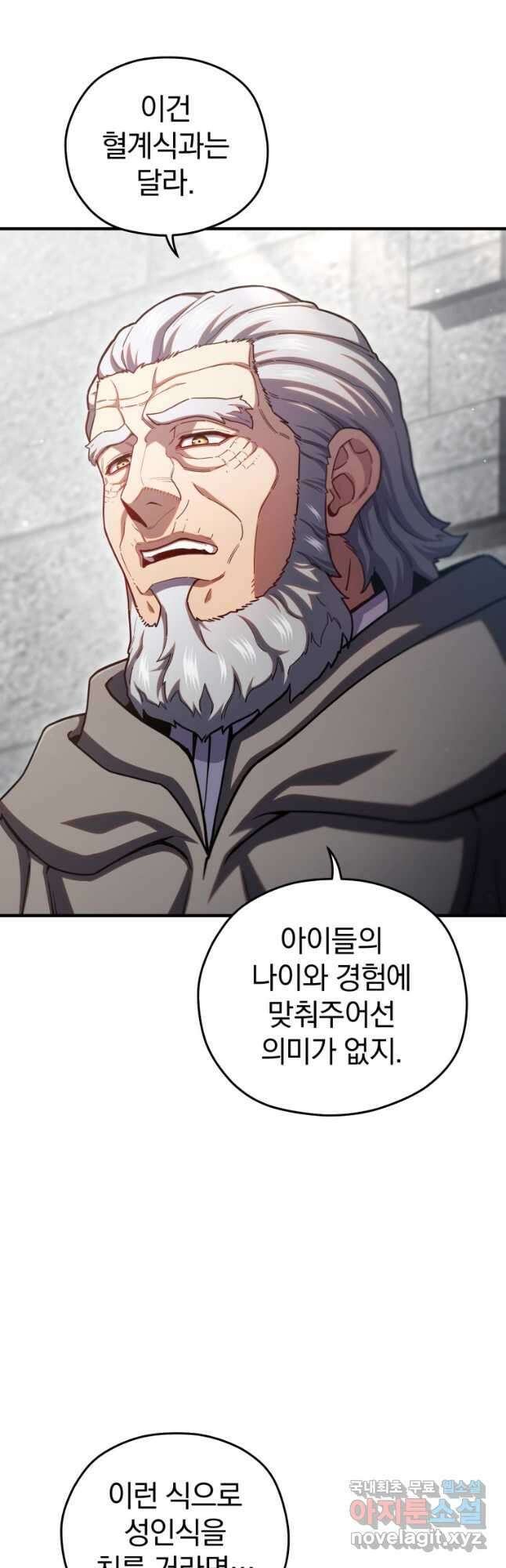 빌어먹을 환생 71화 26