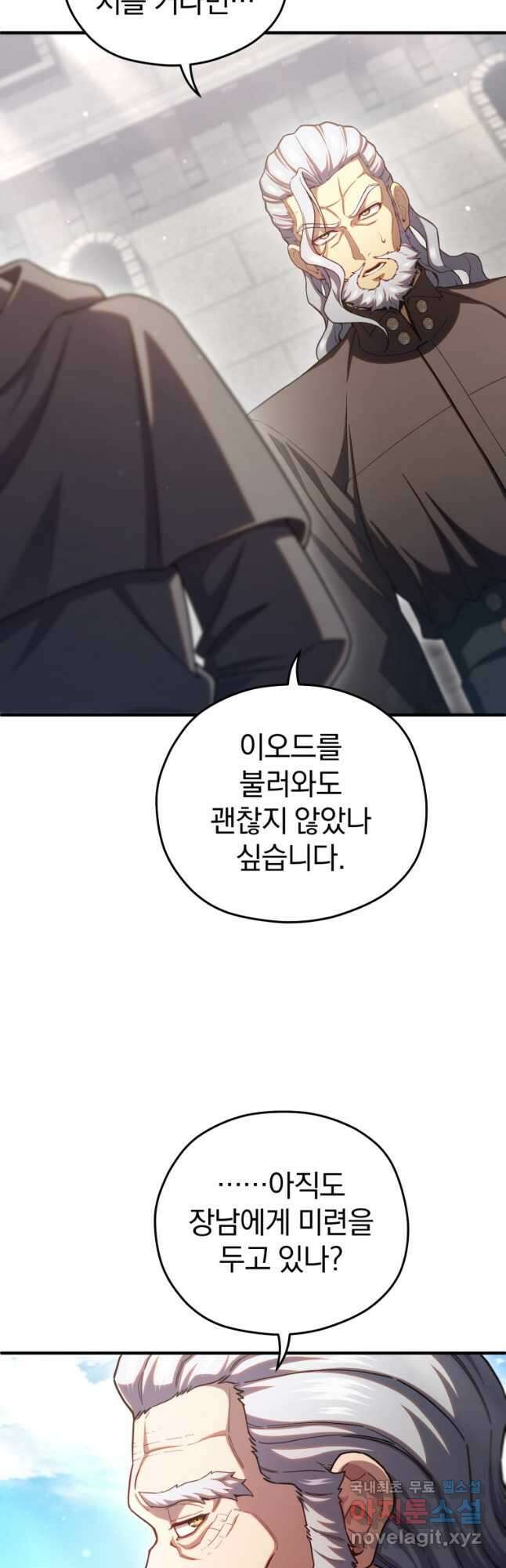 빌어먹을 환생 71화 27