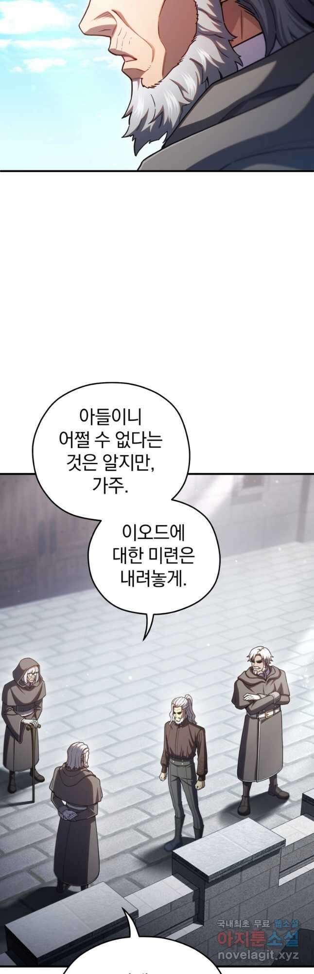 빌어먹을 환생 71화 28